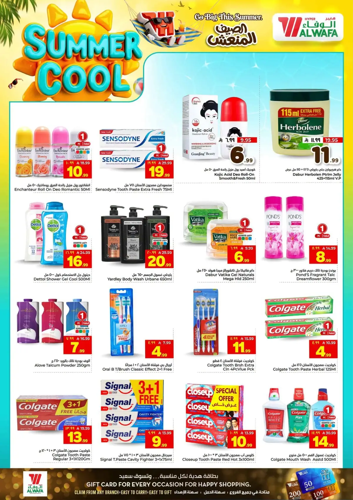 Cool Summer Deals - Page 20