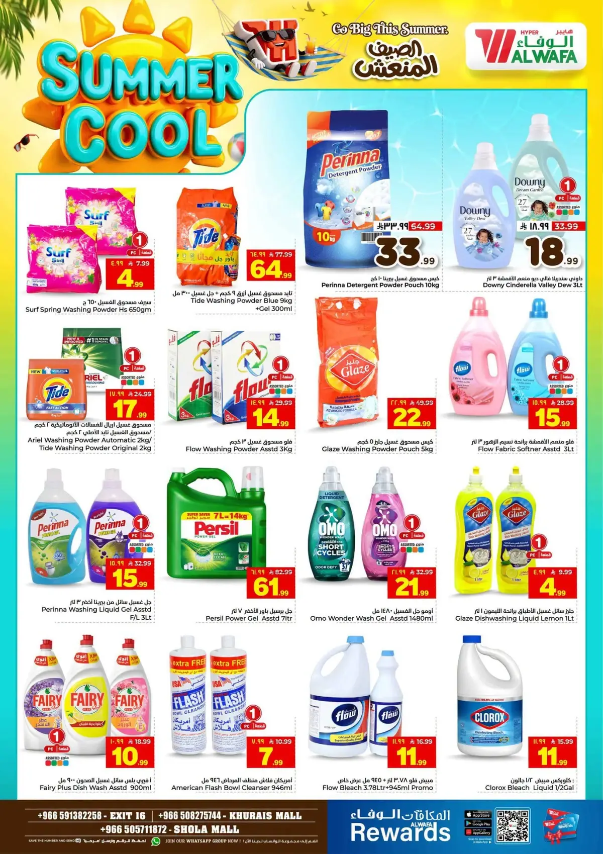 Cool Summer Deals - Page 21