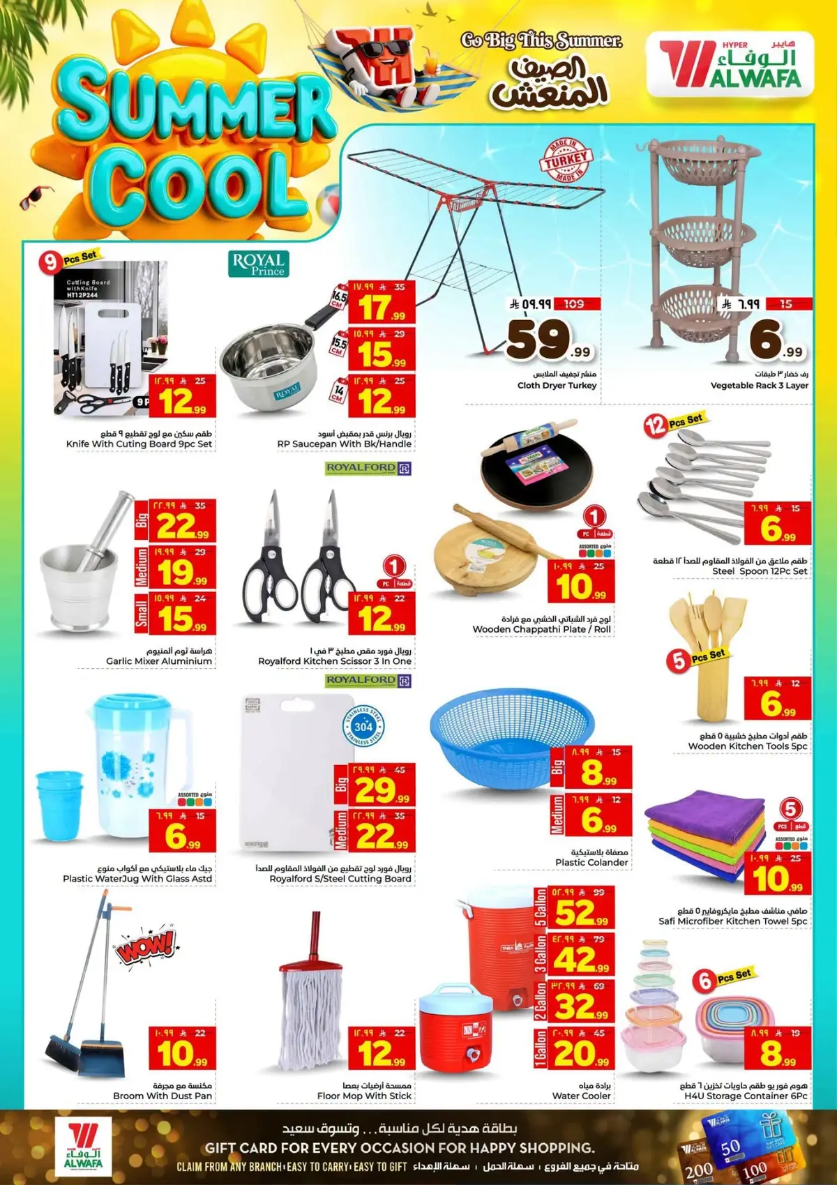 Cool Summer Deals - Page 24