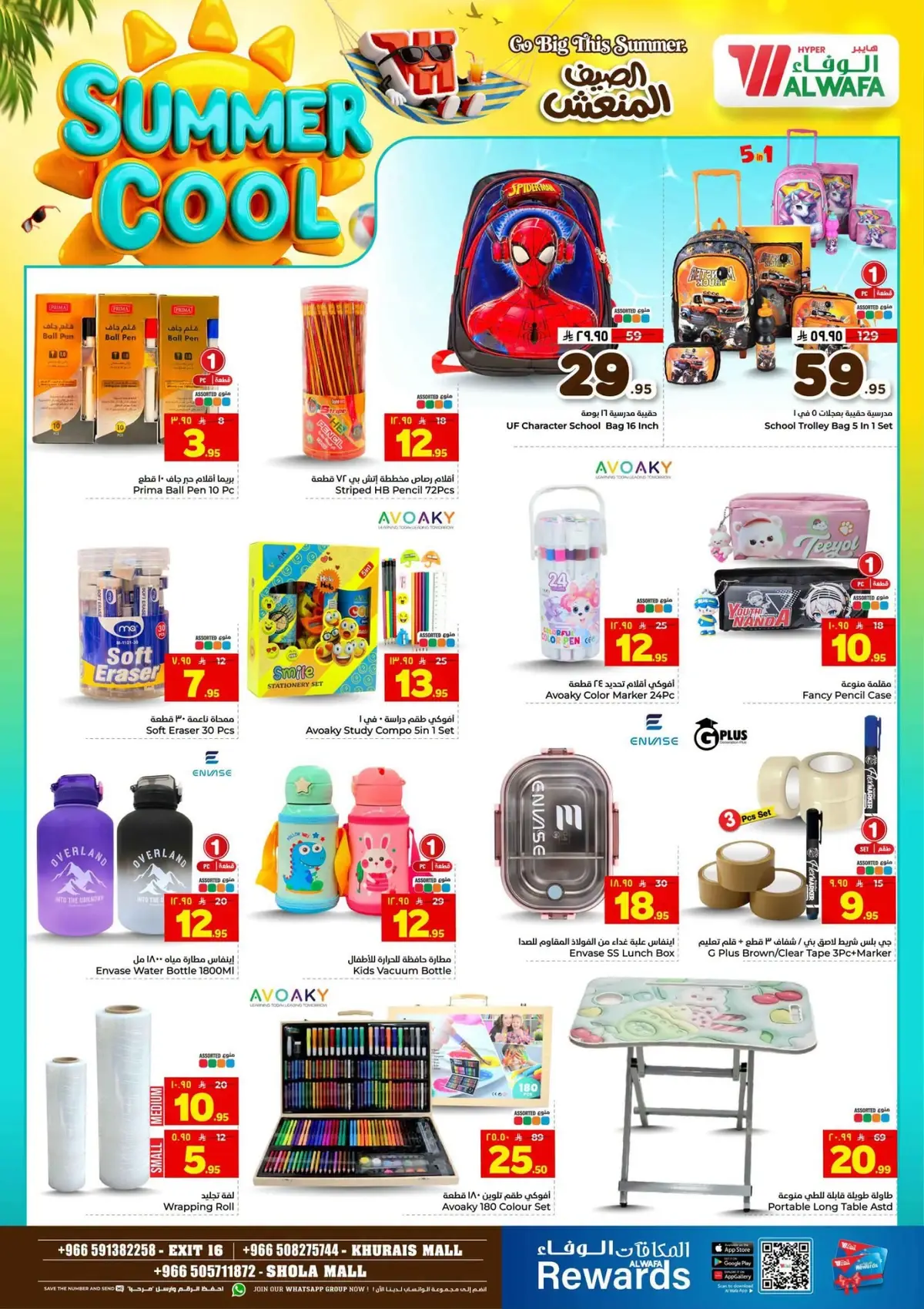 Cool Summer Deals - Page 25