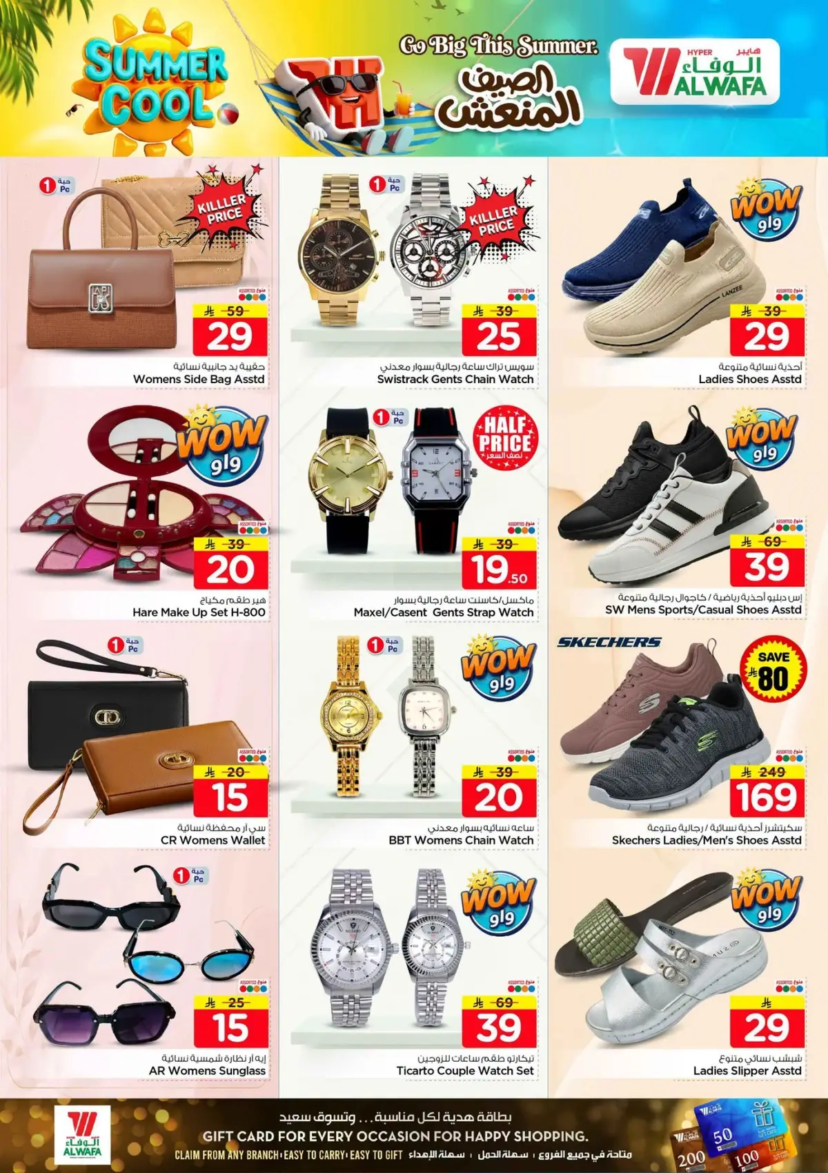 Cool Summer Deals - Page 26