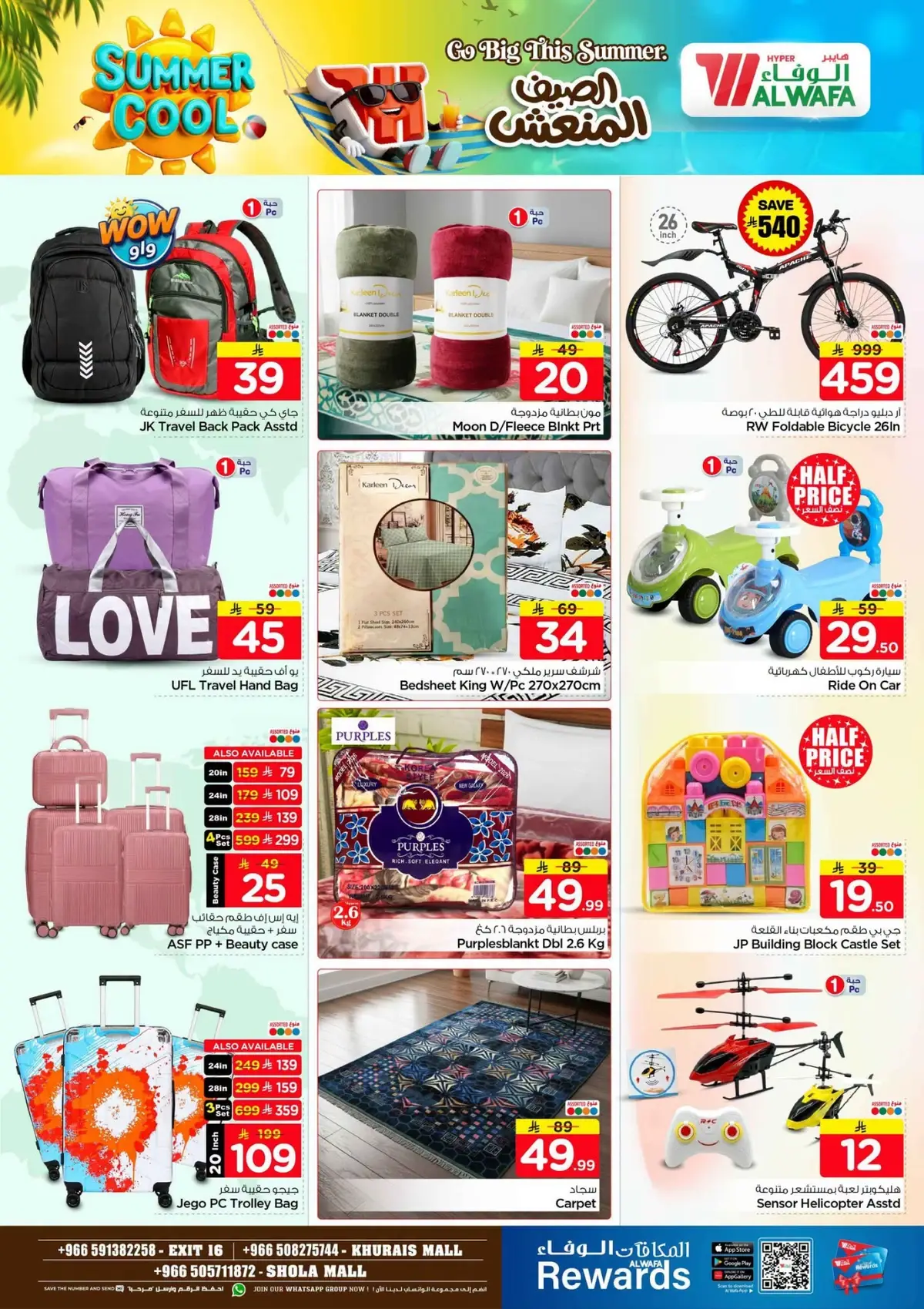 Cool Summer Deals - Page 27