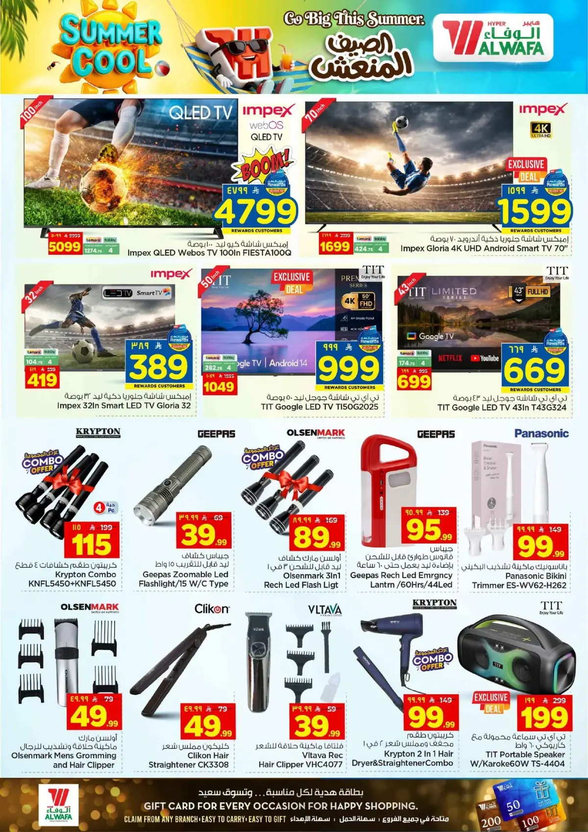 Cool Summer Deals - Page 28