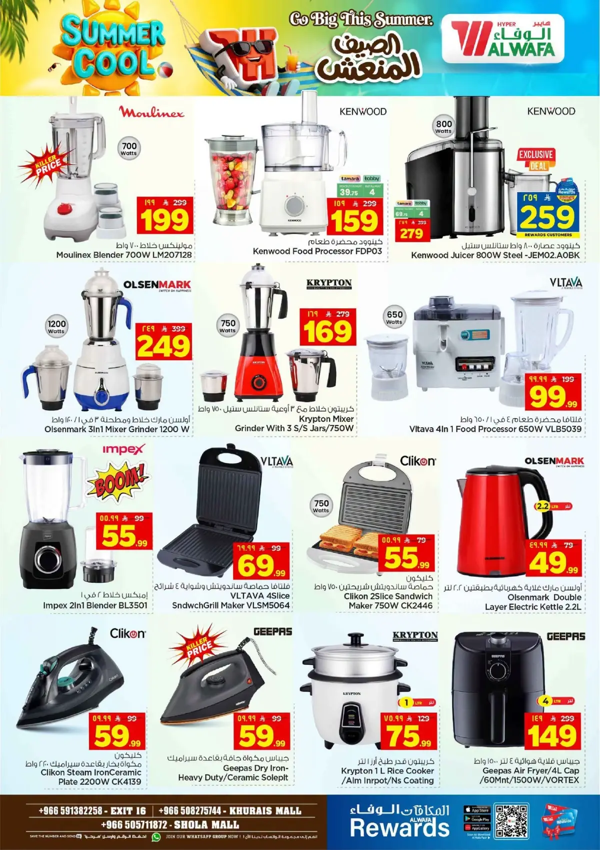Cool Summer Deals - Page 29