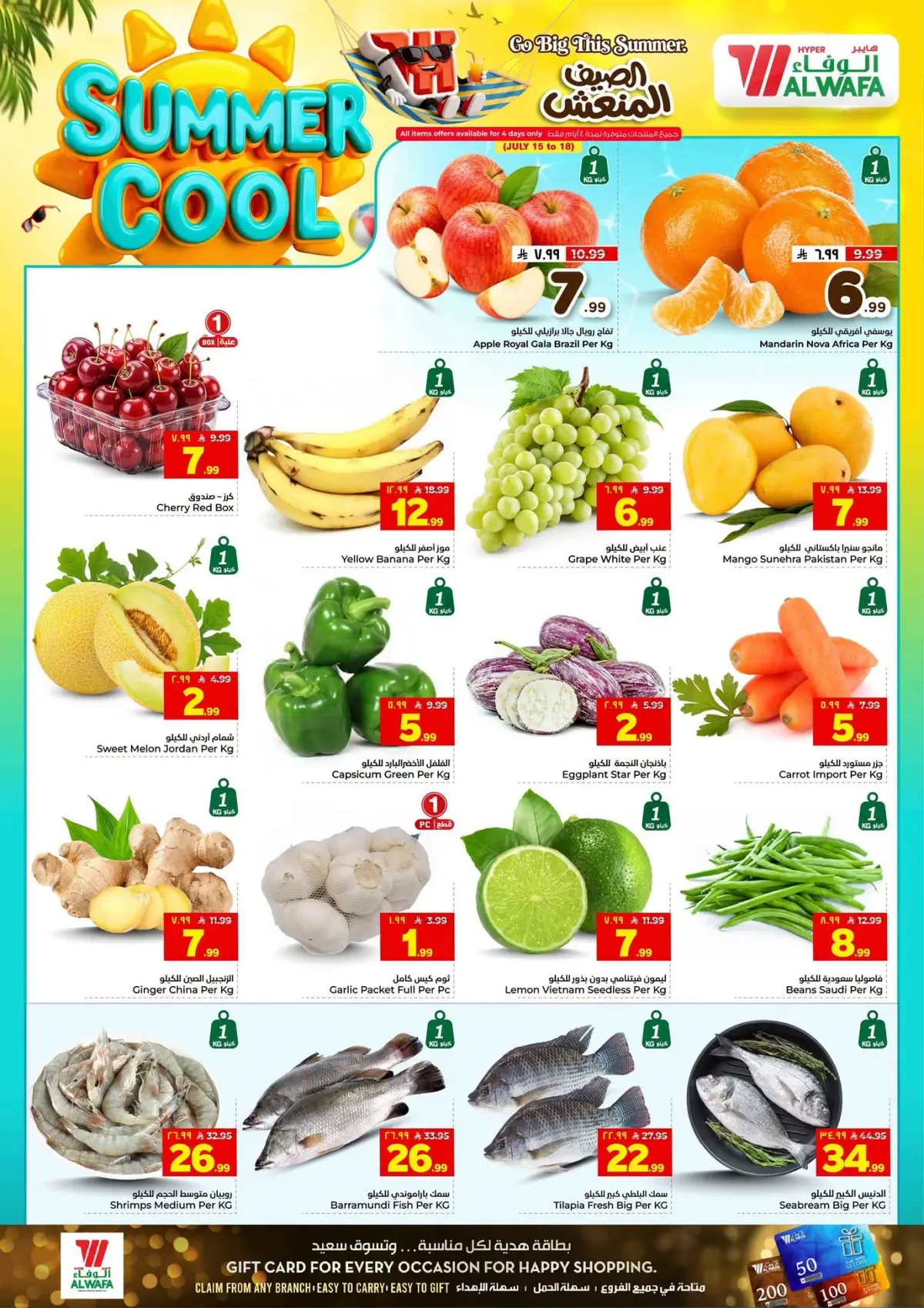 Cool Summer Deals - Page 2