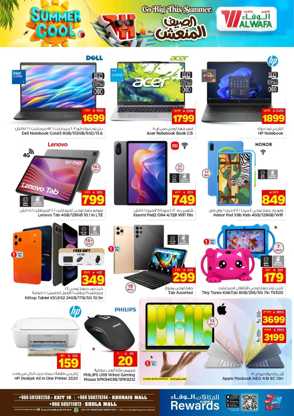Cool Summer Deals - Page 31