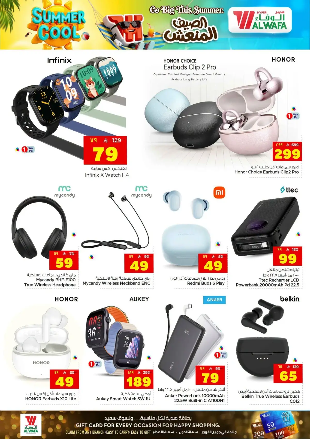 Cool Summer Deals - Page 32