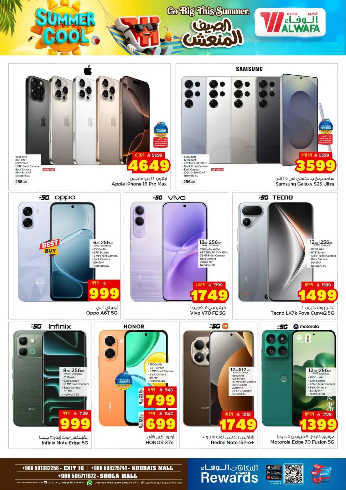 Cool Summer Deals - Page 33
