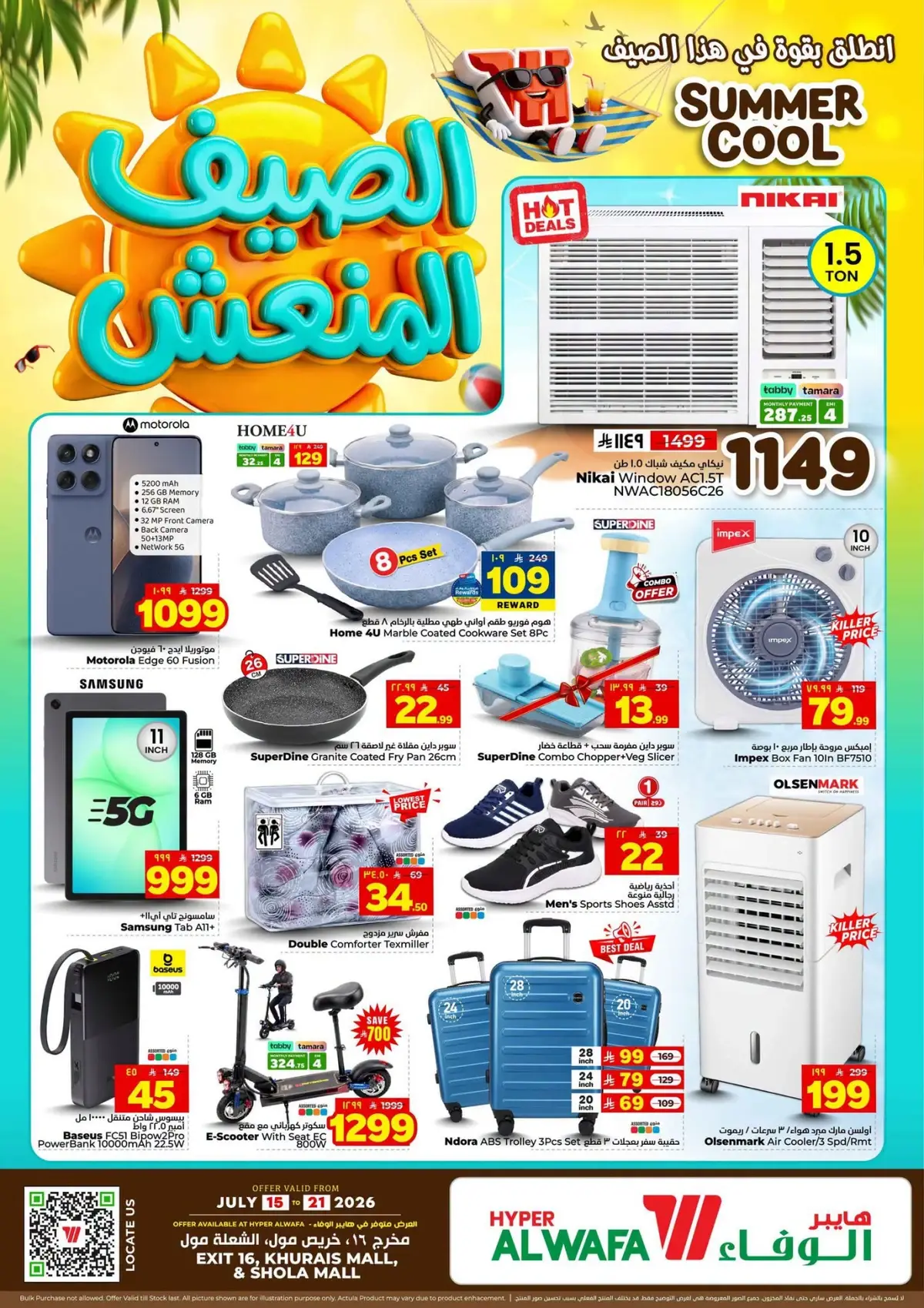Cool Summer Deals - Page 34