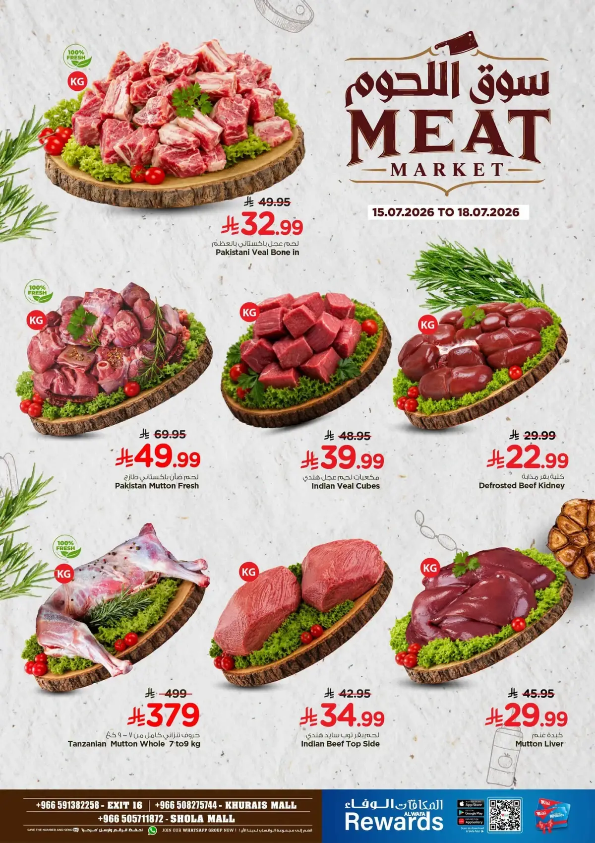 Cool Summer Deals - Page 4