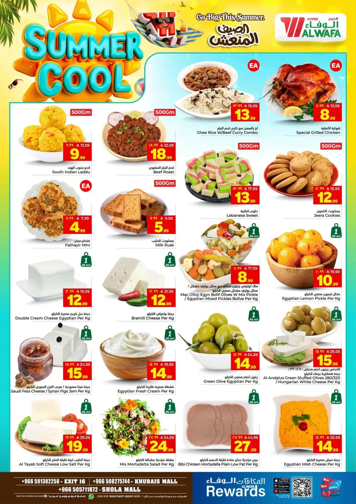 Cool Summer Deals - Page 6
