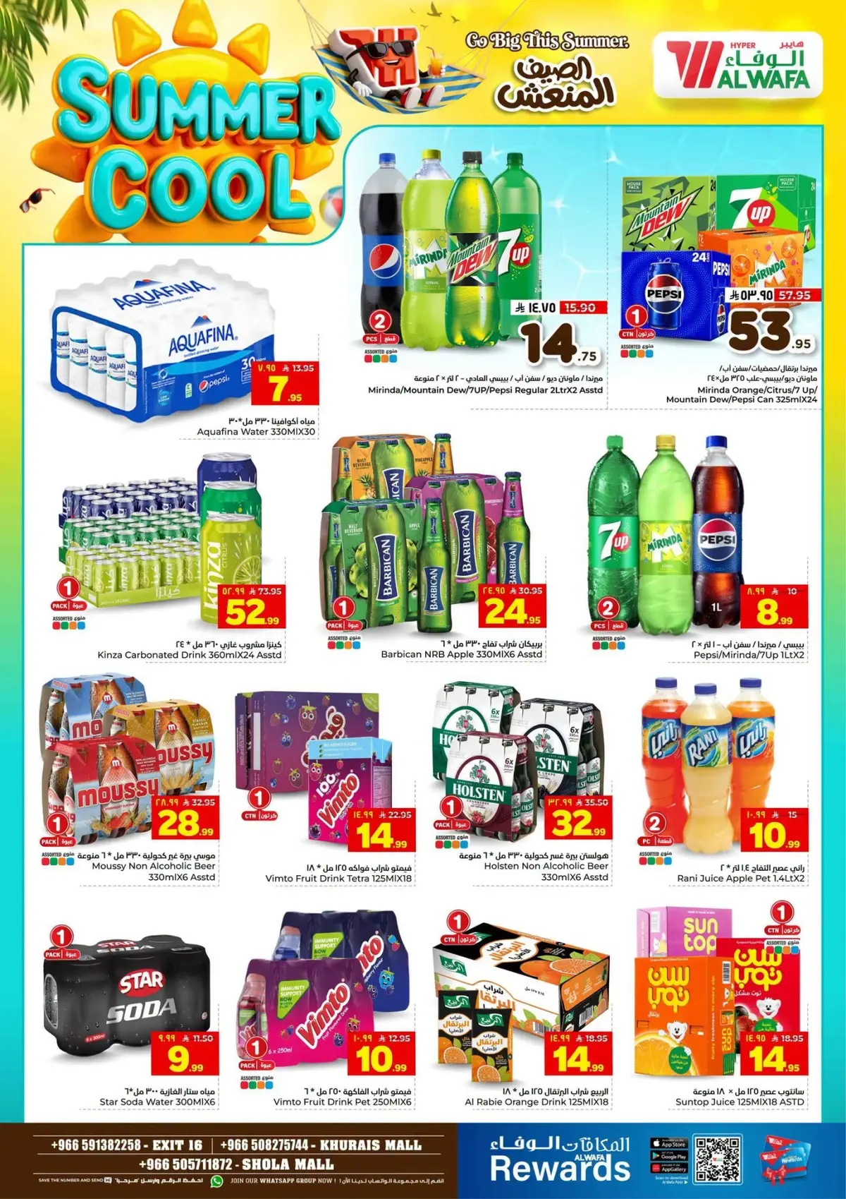 Cool Summer Deals - Page 8