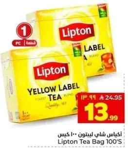 اكياس شاي ليبتون 100 كيس