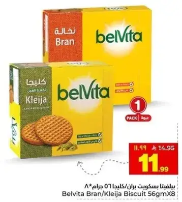 بسكويت بيلفيتا بران/كليجا 566 جرام × 8