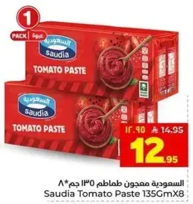 Saudia Tomato Paste 135Gm X8
