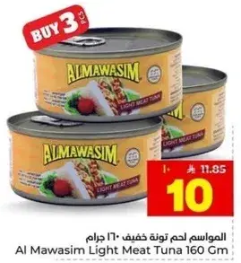 المواسم لحم تونه خفيف 160 جرام