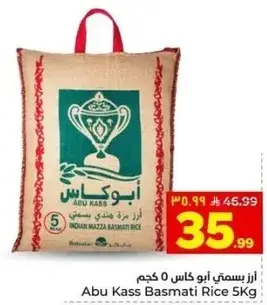 Abu Kass Basmati Rice 5Kg