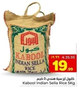 كابول ارز سيلان هندي 5 كجم