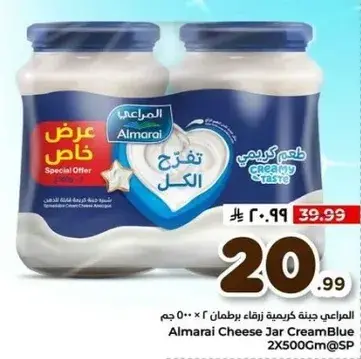 Almarai Cheese Jar Cream Blue 2X500Gm