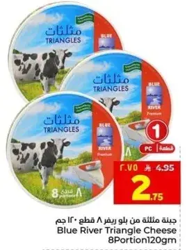 Blue River Triangle Cheese 8 Portion 120Gm