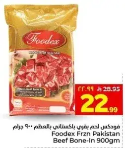 FoodeX Frozen Pakistan Beef Bone-In 900g