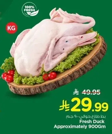 Fresh Duck Approximately 900 gm