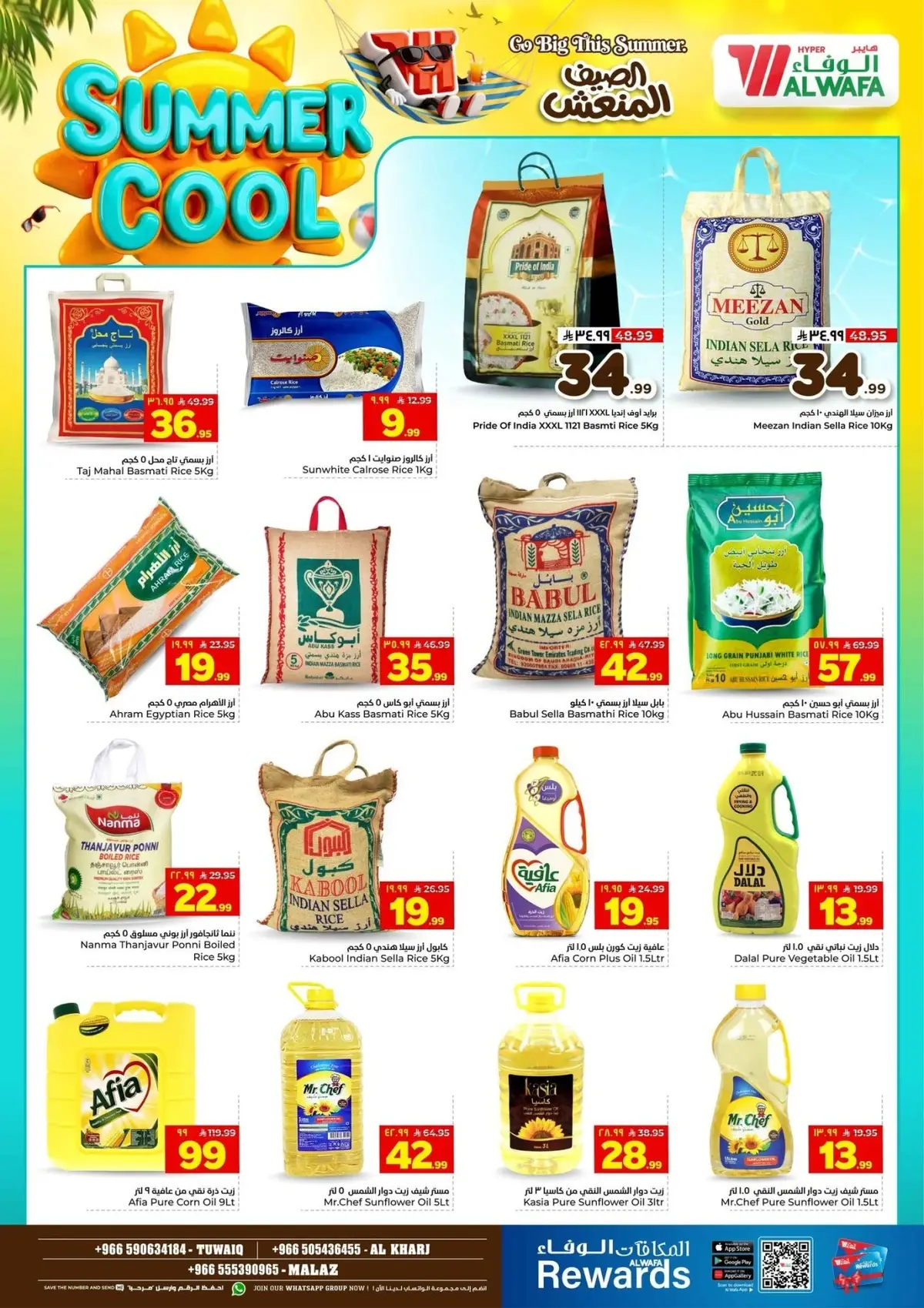 Cool Summer Deals - Page 13