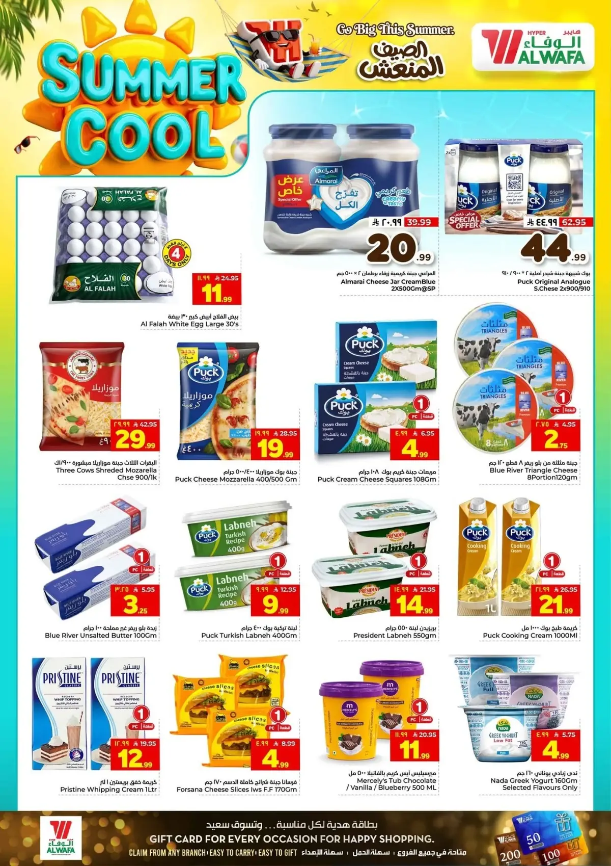Cool Summer Deals - Page 14