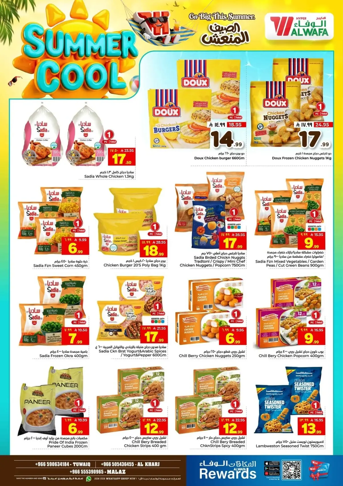Cool Summer Deals - Page 15