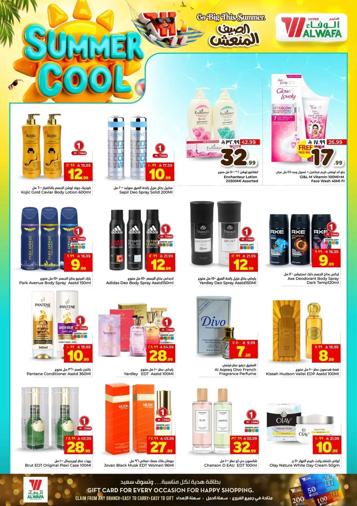 Cool Summer Deals - Page 18