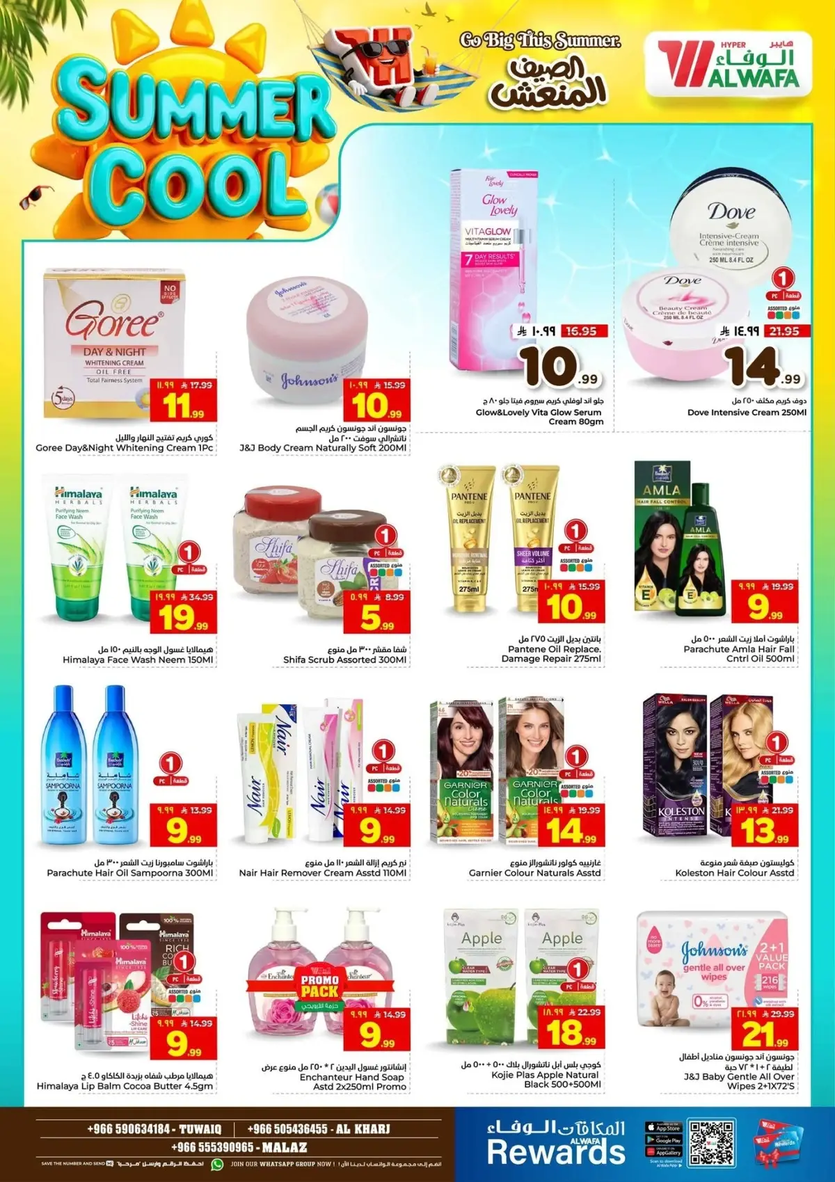Cool Summer Deals - Page 19