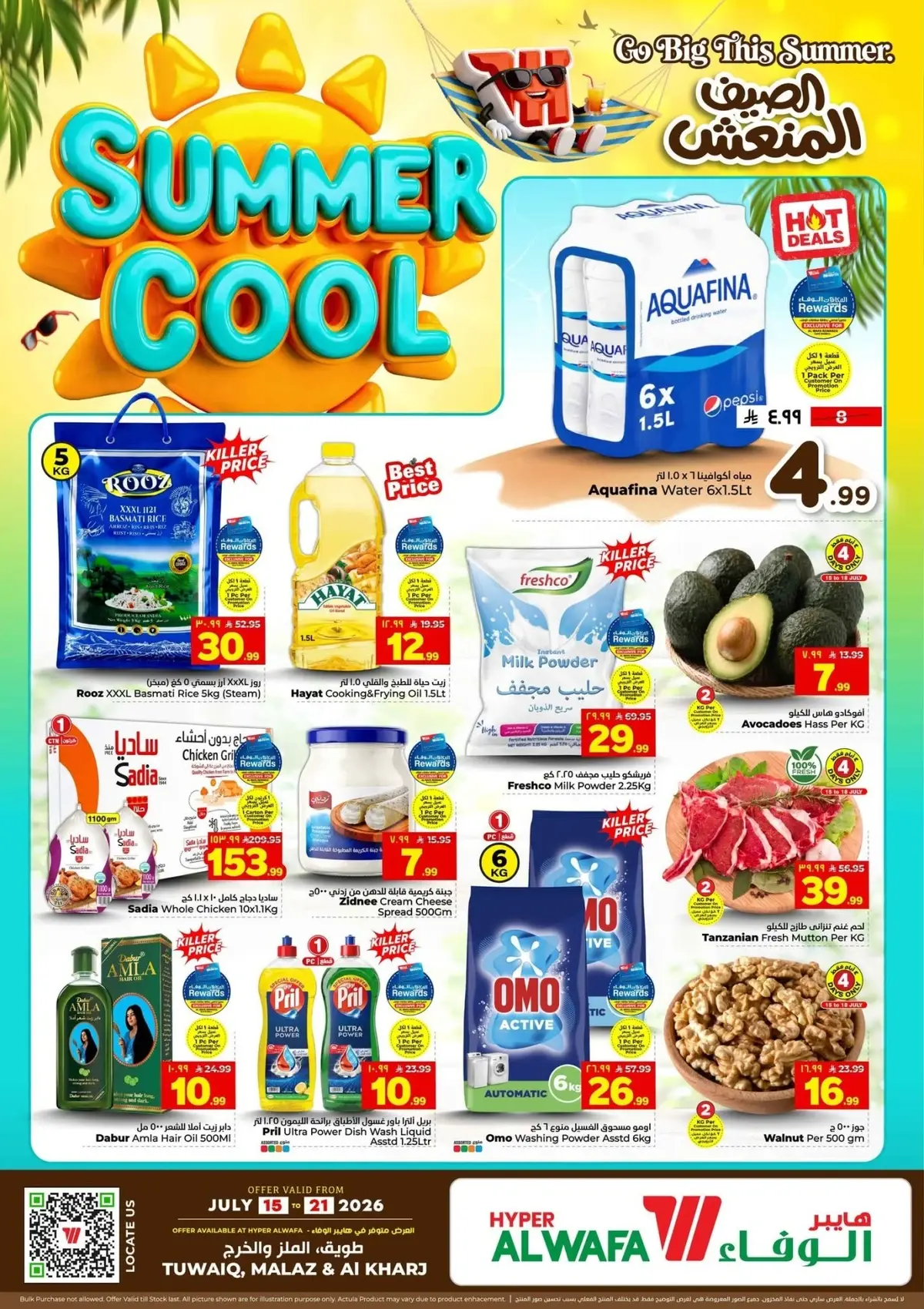 Cool Summer Deals
