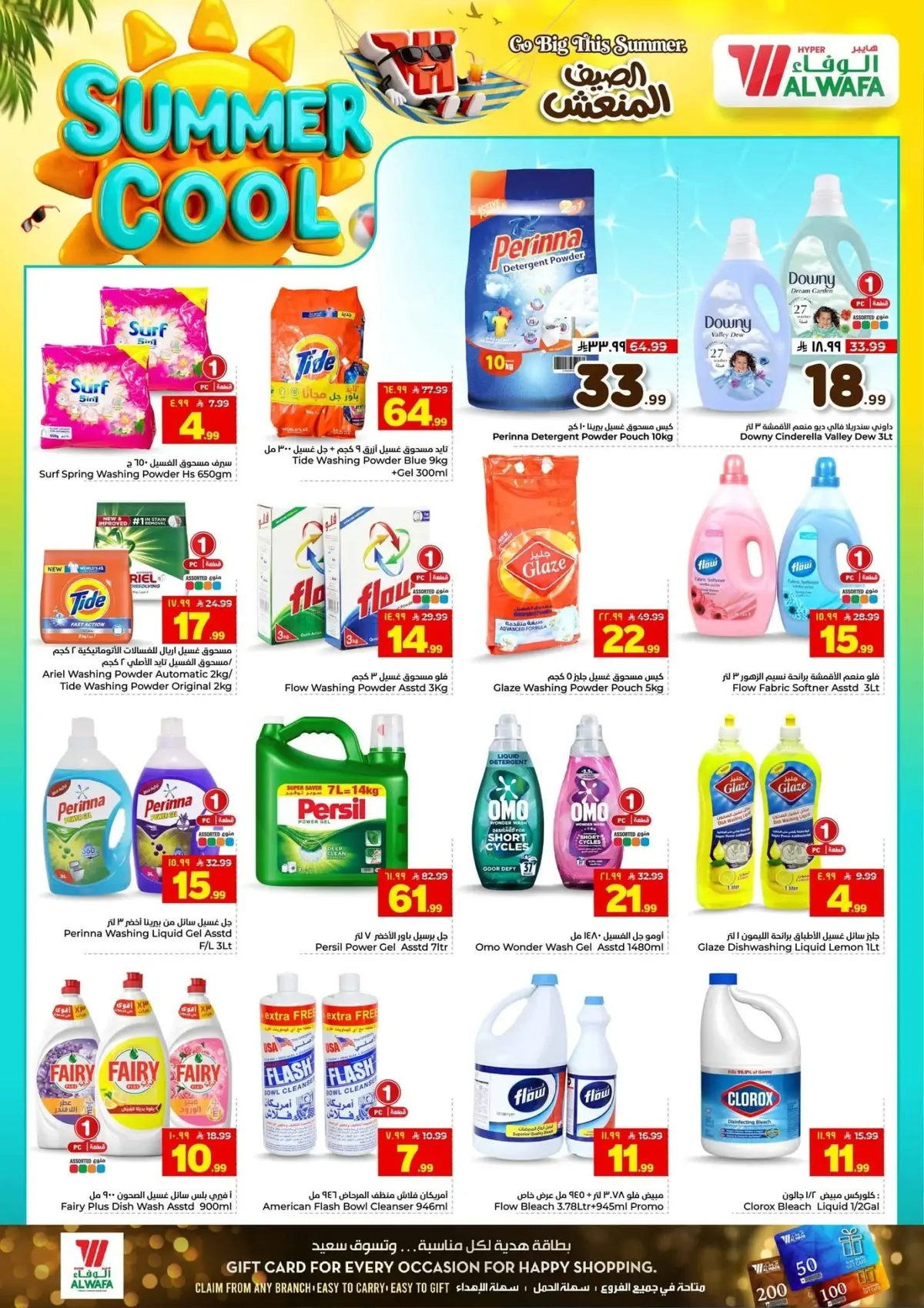 Cool Summer Deals - Page 21