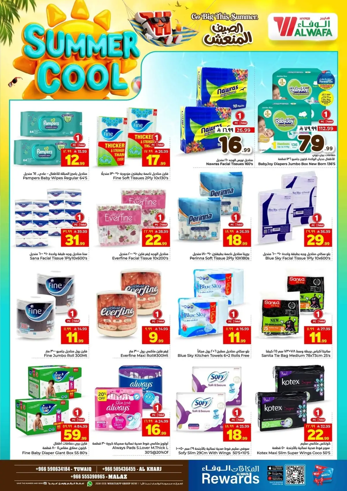 Cool Summer Deals - Page 22