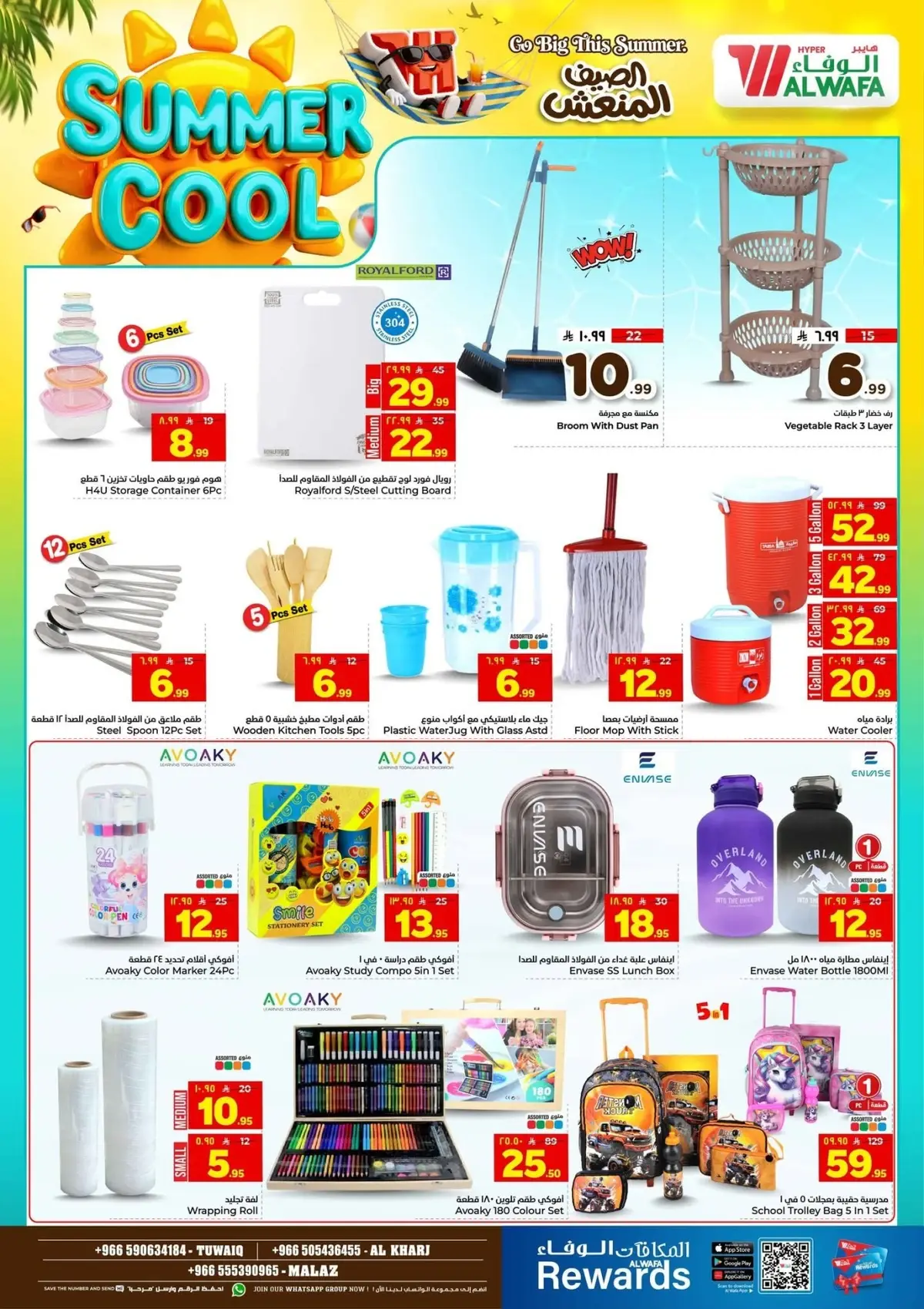 Cool Summer Deals - Page 24