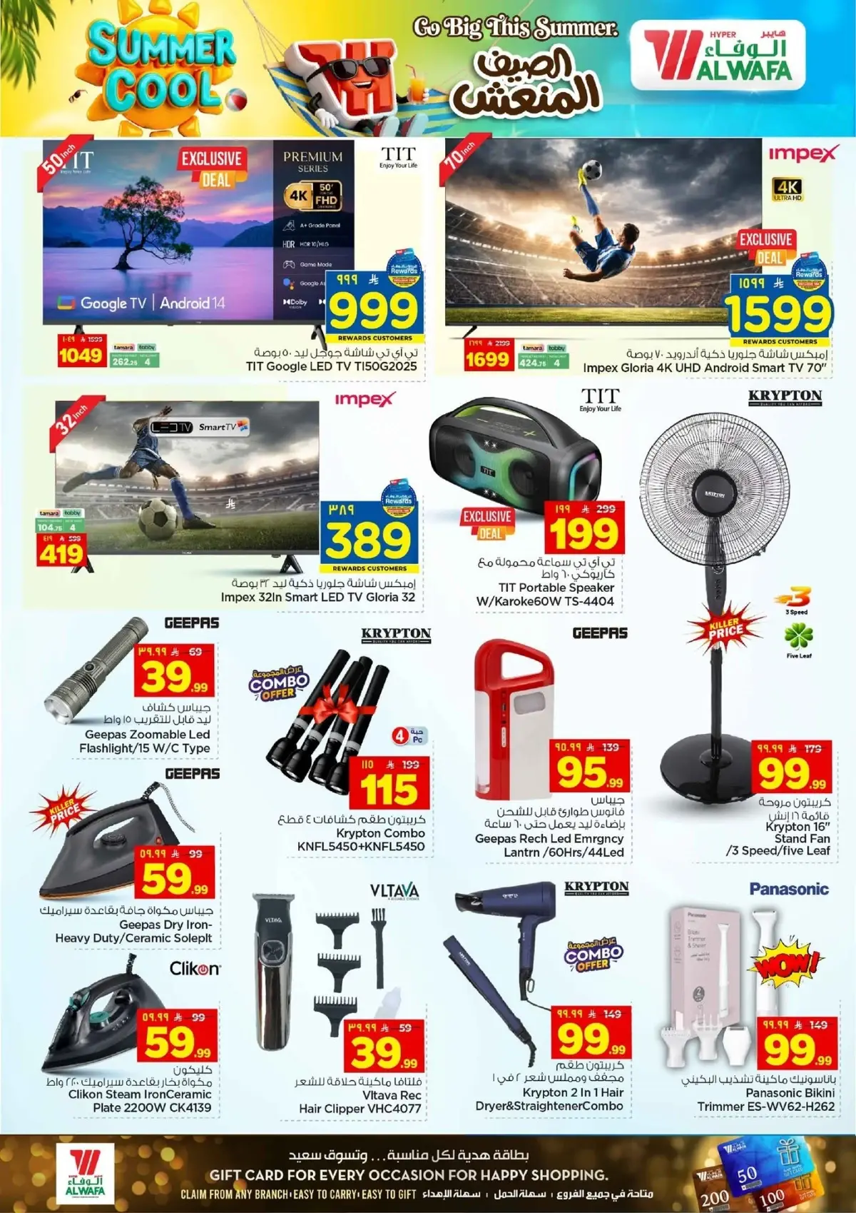 Cool Summer Deals - Page 25