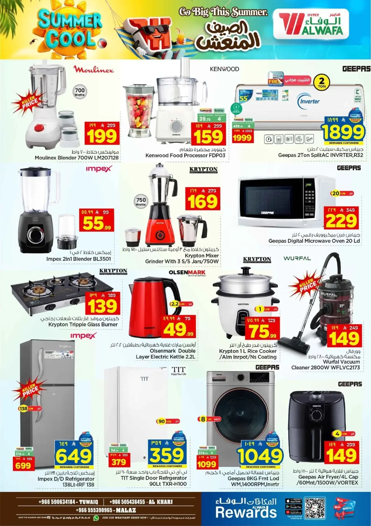 Cool Summer Deals - Page 26