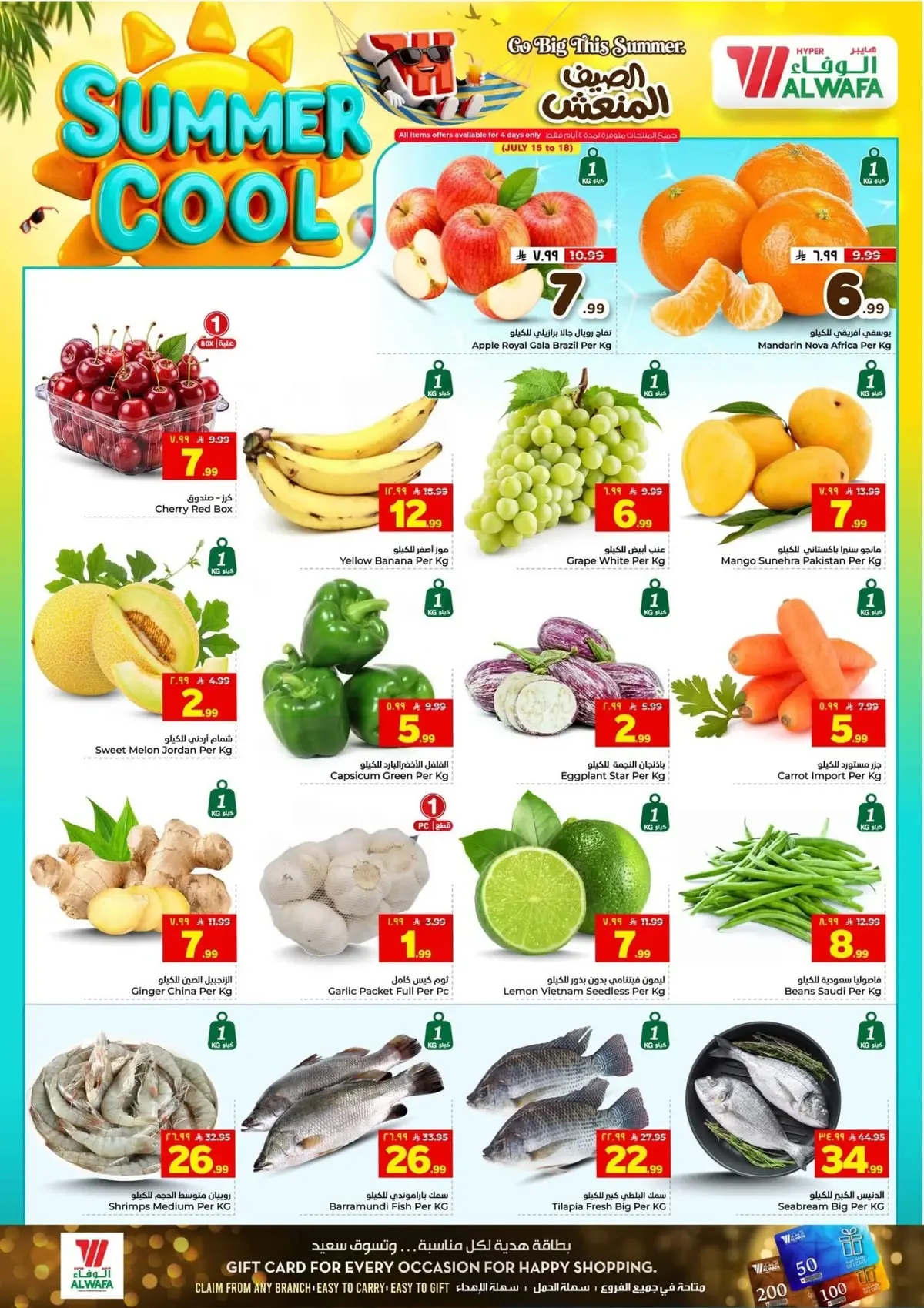 Cool Summer Deals - Page 2