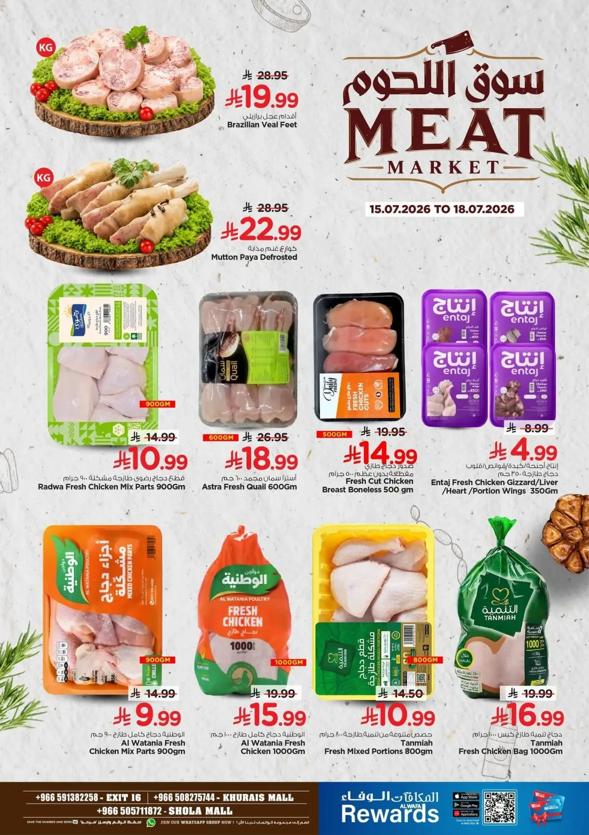 Cool Summer Deals - Page 5