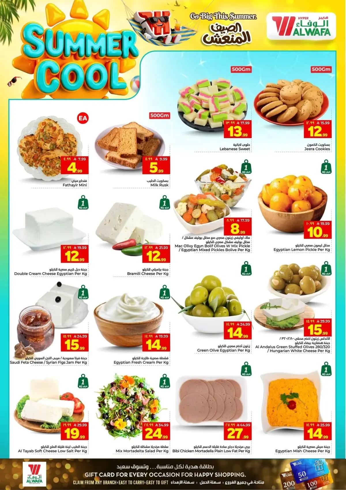 Cool Summer Deals - Page 6
