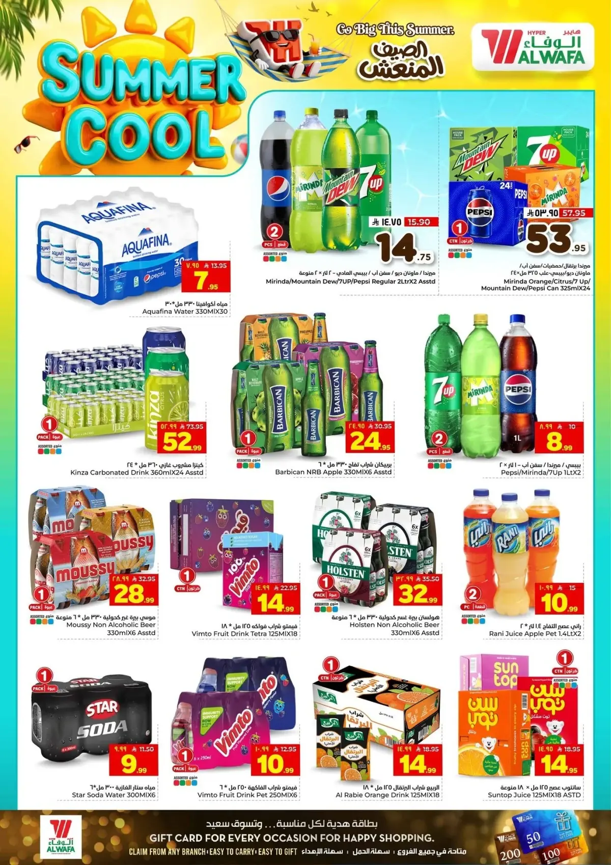 Cool Summer Deals - Page 8