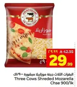 Three Cows Shredded Mozzarella Cheese 900g