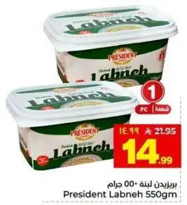 President Labneh 550Gm