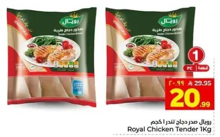 Royal Chicken Tender 1 Kg
