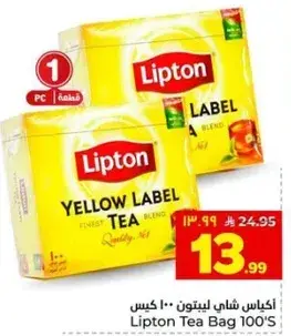 اكياس شاي ليبتون 100 كيس