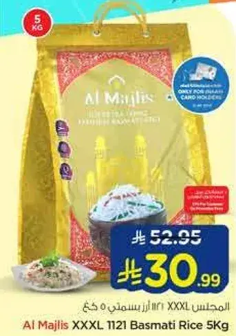 Al Majlis XXXL 1121 Basmati Rice 5Kg