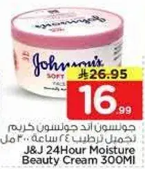 جونسن اند جونسن كريم 300 مل