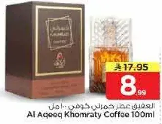 Al Aqeec Khomraty Coffee 100ml