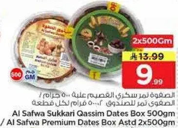 Al Safwa Sukkari Qassim Dates Box 500gm