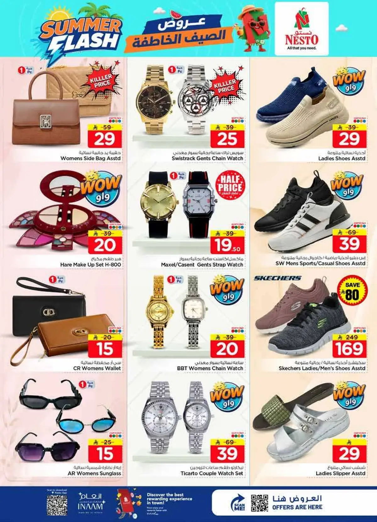 Summer Deals - Page 28